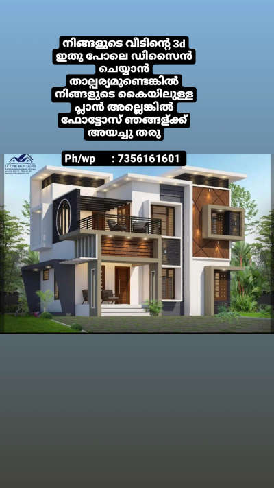 For 3D contact : 7356161601 #ElevationHome  #exteriordesigns  #SmallHomePlans  #homedesigne  #HouseDesigns