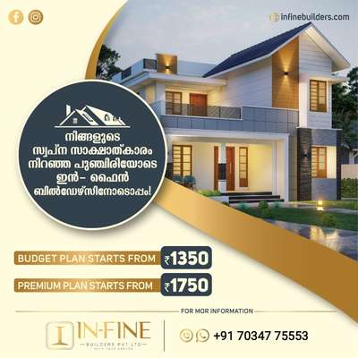 Get your Dream House
Experts Guidance
Superior Quality
Affordable Price
Call/Whatsapp Now - 7034775553
Whatsapp : http://wa.me/917034775553