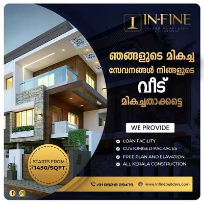 #HouseConstruction  #sweet_home  #homesweethome  #new_home