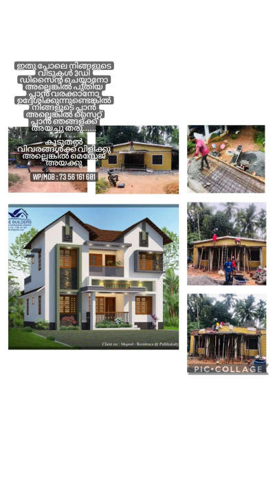 For 3d : 7356 161601  #3d  #ElevationHome  #HouseDesigns  #HouseRenovation  #malappuram