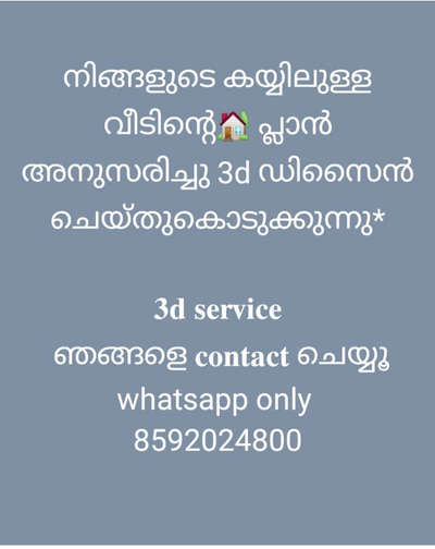 WhatsApp only 
വീട് പണി തുടങ്ങുന്നതിനു  മുന്നു തന്നെ നിങ്ങളുടെ വീട് എങ്ങനെ ഉണ്ടാവും എന്നു നിങ്ങൾക്ക് ഇനി അറിയാം.  ജീവിതത്തിൽ ഏറ്റവും പ്രധാന ആഗ്രഹം ആണ് സ്വന്തമായൊരു വീട്. ചെറുതോ വലുതോ ആയിക്കോട്ടെ അതു നിങ്ങളുടെ മനസിന്‌ ഇണങ്ങുന്ന ഒരു ഡിസൈൻ തന്നെ ആയിരിക്കണം.

3D ആവശ്യമായി  വരുന്നവർ  പ്ലാൻ ഞങ്ങൾക്ക്  വാട്സാപ്പ് ചെയ്യുക 
whatsapp link👇
https://wa.me/qr/RO2SRTWNI5EHN1

.
.
.
.
.
.
#keralahomedesign #architecturekerala #keralaarchitecture #kasargod #keralahomes #interior #interiorkerala  #landscapekerala #archdaily #homedesigns #elevation #wayanadu #kerala #keralahome #thiruvanathpuram #kochi #Hayathee_interior