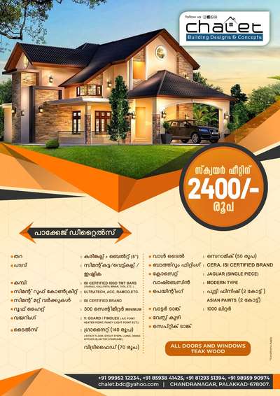 Premium Project Rate /Sqft
For More Details Call now
#8129351394
#Palakkad 
#Kottayam 
#Thrissur 
#Kollam 
#Malappuram 
#2BHKHouse 
#3BHKHouse