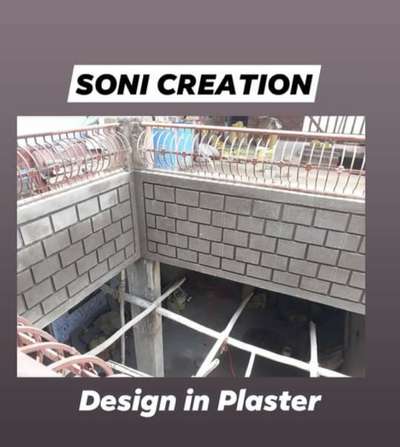 #plasterwork  #plaster  #design  #cementplaster  #exterior_Work  #brickpattern  #brick  #NEW_PATTERN