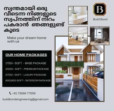 🎟️ 1100 sqft വീട് വെറും 20.90 ലക്ഷം രൂപായ്ക്ക് 
🎟️വമ്പിച്ച ഓഫർ പാക്കേജുമായി  BUILD-BOND ENGINEERING AND INTERIOR നിങ്ങൾക്ക് മുൻപിൽ
📞7356677559
🎟️  Front door തേക്ക്, TV യൂണിറ്റ്, മാസ്റ്റർ ബെഡ്‌റൂം വാർഡ്രോബ്, മാസ്റ്റർ ബെഡ്‌റൂം പുട്ടി ഫിനിഷിങ്, സിറ്റൗട്ടിൽ ഗ്രാനൈറ്റ്, ലിവിങ് റൂം gypsum ceiling എന്നിവ ഉൾപ്പെടുന്നു.
ഈ ഓഫറുകൾ പരിമിത കാലത്തേക്ക് മാത്രം.
2023 ഓഗസ്റ്റ് 31നു ഉള്ളിൽ എഗ്രിമെന്റ് ആവുന്ന വീടുകൾക്ക് ആകർഷമായ ഗിഫ്റ്റ്..
വേഗമാവട്ടെ!! നിങ്ങൾ കിനാവ് കാണുന്ന ആ സുന്ദര ഭവനം യാഥാർത്ഥ്യമാക്കുവാൻ ഞങ്ങളുണ്ട് കൂടെ 🏠
ബിൽഡ് ബോണ്ട്‌ എഞ്ചിനീയറിംഗ്& ഇന്റീരിയർ നിങ്ങൾക്ക് 💯 ഗുണമേന്മയിൽ വീട് നിർമിച്ച് നൽകും😊🔑🏡🏡🏡
നിങ്ങളുടെ അഭിലാഷങ്ങൾക്കാണ് മുൻഗണന, നിങ്ങളുടെ സംതൃപ്തിയാണ് ഞങ്ങളുടെ ലക്ഷ്യം 🤝

കൂടുതൽ വിവരങ്ങൾ അറിയാൻ ഉടൻ തന്നെ വിളിക്കൂ.
http://wa.me/+7356677559

BUILD-BOND ENGINEERING AND INTERIOR

#Contractor #HouseConstruction #allkeralaconstruction #keyhandover #ElevationHome #HomeDecor #HouseDesigns