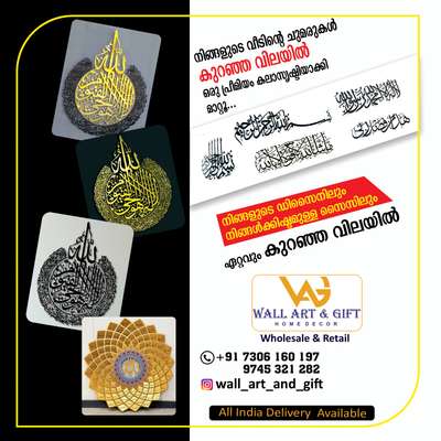 Ayathul kursiAyathul kursi #ayatulkursi #ayatulkursiwallart #islamicgifts #islamicwallart #wallart #islamicworld #muslim #muslimah #homedecor #decor #deen #noor #islamicgifts #gifts #ramzangifts #ramzan #lailahaillallah #islamiclife #lifestyle #giftideas #islamicartgifts #islamforlife #jannat #peace #make_my_thingz
#wholesaleandretail
#lowprice
#offers