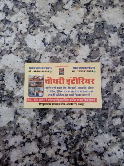फनिचर काम व रिपेयिग के लिए कोल करे जयपुर विधाधर नगर मनिदर मोड़ 
9664194856