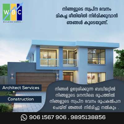 #newhouseconstruction #wbc #kochikerala #kochiinteriors #kochiinteriordesigners #kochiarchitects