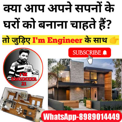 Watch Video On YouTube
I'm Engineer21 #Aboas2 #NagarPalikaDrawing #HouseDesigns