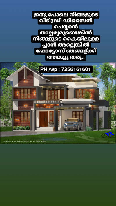 For 3D contact : 7356161601 #ElevationHome  #exteriordesigns  #HouseDesigns  #Malappuram  #KeralaStyleHouse  #ContemporaryHouse  #colonialvilladesign  #MixedRoofHouse