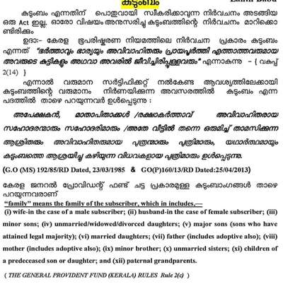 #കുടുംബം എന്നതിൻ്റെ നിർവചനം... വരുമാന സർട്ടിഫിക്കറ്റ് എടുക്കുന്നതിന് സഹായകം.