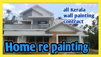 #WallPainting  #WallPutty