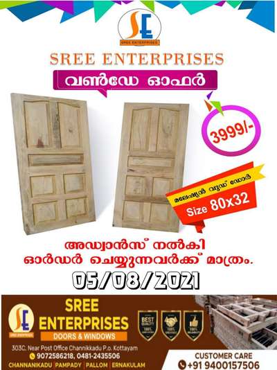 9400157506
ഇനി ഹോൾസെയിൽ വിലയിൽ, മരത്തിന്റെ കട്ടിള, ജനാല, കതക്, വെന്റിലേഷൻ, വീടിന് ആവിശ്യമായ ഫർണ്ണിച്ചറുകൾ എന്നിവ വാങ്ങാം...!!

അതും നേരിട്ട് ഫാക്ടറിയിൽ നിന്ന്..!!

കേരളത്തിൽ എവിടെയും നിങ്ങളുടെ സൈറ്റിൽ എത്തിച്ചു തരുന്നു...!!

ഏറ്റവും നല്ല മരത്തിന്റെ  (തേക്ക്, അഞ്ഞിലി, പ്ലാവ്,മഹാഗണി, ചെറുതേക്ക്,മലേഷ്യൻ തേക്ക്,വയലറ്റ്) കാതൽ മാത്രം ഉപയോഗിച്ച്, അതിനൂതന മെഷിനുകളുടെ സഹായത്തോടെ,  എക്സ്പീരിയൻസ്ഡ് വർക്കേസിനെകൊണ്ട്, 100% ക്വാളിറ്റിയിൽ നിർമ്മിക്കുന്നു..!!

Sree enterprises
All kerala 
9400157506/9745007506

www.sreeenterprises.org

https://www.facebook.com/sreeenterprises.sree/

https://d-sreeenterprises756.dotpe.in

Message Sree Enterprises on WhatsApp. https://wa.me/message/DWJOWJ5YQ6YUE1

ആവശ്യക്കാർക്ക് EMI സൗകര്യവും ലഭ്യമാണ്.

ഞങ്ങളുടെ ഷോറൂമുകൾ :- .

ശ്രീ എന്റെർപ്രൈസ്സസ് ഫർണിച്ചർ & ഹോം അപ്ലൈൻസസ്,
വട്ടുകളo റോഡ്,
പാമ്പാടി

ശ്രീ എന്റെർപ്രൈസ്സസ് ഫർണിച്ചർ &അപ്ലൈൻസസ്,
ഒലിവ് ടവർ,
പുളിക്കൽകവല ,
വാഴൂർ.

ശ്രീ എന്റെർപ്രൈസ്സസ്  ഡോർസ് & വിൻഡോസ്‌,
ചന്നാനിക്കാട്,
കോട്ടയം.