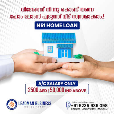 #nriloan #SmallHomePlans #Homeloanadvisor #homeloanprocess