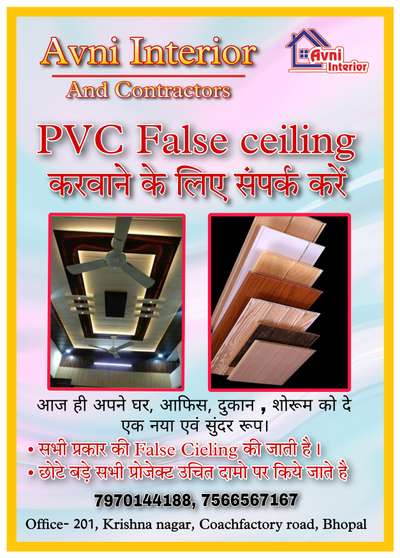 PVC false ceiling  करवाने के लिए संपर्क करें।। 7970144188 #PVCFalseCeiling #FalseCeiling #GypsumCeiling