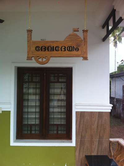 A name plate for a home : @ Nakshatra Homes, Guruvayoor