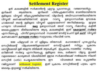 #SETTLEMENT REGISTER