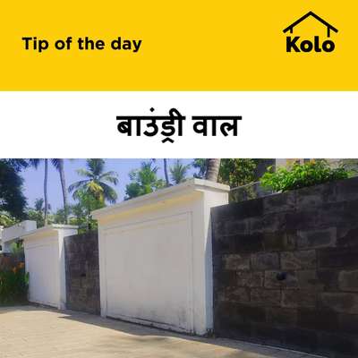 बाउंड्री वाल
 #boundarywalls  #wall  #tips  #boundarywallworks