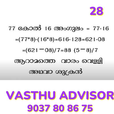 vasthu tips 28