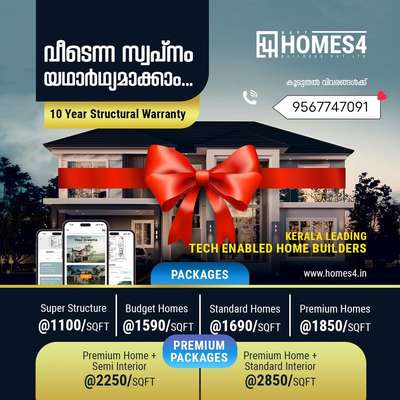 H4HOMES 4 BUILDERS AND DEVELOPERS LLP ഉപയോഗിച്ച് നിങ്ങളുടെ അനുയോജ്യമായ ഭവനത്തിൽ അത്ഭുതകരമായ സമ്പാദ്യം കണ്ടെത്തൂ. എക്‌സ്‌ക്ലൂസീവ് പരിമിത സമയ ഓഫറുകൾ സുരക്ഷിതമാക്കാൻ ഇപ്പോൾ പ്രവർത്തിക്കുക! 🏡🔑

📞 കൂടുതൽ വിവരങ്ങൾക്ക് 
Phone: +91 88910 40046, 
              +91 95677 47091
What’s app : +91 88910 40046


 #Alappuzha #MrHomeKerala  #KeralaStyleHouse #keralaarchitectures #koloapp  #Ernakulam #Kozhikode #Kasargod #Malappuram #Kannur #vayanad #kochi  #Thiruvananthapuram #Kollam #Pathanamthitta #Palakkad #SmallHomePlans #ElevationHome #homesweethome #SmallHomePlans #40LakhHouse #homeandinterior #homedesignkerala #homeplan #newwork #newmodal #new_home #newhouseconstruction #new_project #HouseDesigns #HouseConstruction  #koloamaterials  #kerlaarchitecture  #architecturedesigns  #Architectural&nterior  #archkerala  #kerala_architecture  #architectindiabuildings #Idukki  #home4  #HomeAutomation  #alldesignworks  #interior4all  #ZEESHAN_INTERIOR_AND_CONSTRUCTION  #interiorcontractors  #Hayathee_interior  #LUXURY_INTERIOR  #interiorghaziabad #interiorfitouts  #Buildibg_Worker  #BestBuildersInKerala #mk_builders #commercial_building #buildingengineers #GM_Builders #buildersthrissur  #thriponithara  #Thrissur  #Aluva #kothamangalam #muvattupuzha #thoothukudi #thodupuzha #perumbavoor #ElevationHome #semi_contemporary_home_design #celibrate  #keralahomedream  #keralaattraction  #keralagallery #loan  #PlotLoan #PersonalLoanBank #full_loaded_bathroom #loanofficer #loanagainstproperty #loans  #loanapplication  #loanservices  #instahome  #instadesign  #instareels  #instaarchitecture  #instadecor  #instablackandwhite  #instastyle  #instagrammarketing  #digitalmarketing  #digitalmarketingagency  #digital_marketing_tutorials  #digital_eco_home  #digitalmarketingtips  #digitalcourse  #viralreels  #viralposts  #viralpost  #viralkolo  #viral_design_wallpaper  #viralvideo  #viralhousedesign