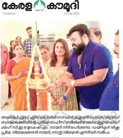 Inauguration of New office at Trivandrum  # construction #company#interiors#vastu # home automation # real estate #