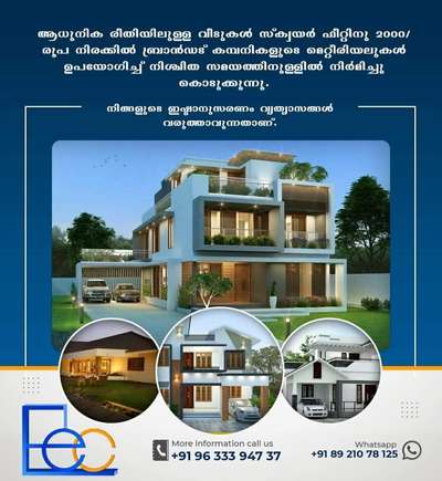 WE UNDERTAKE ALL CONSTRUCTION WORKS

We are one of the reputed residential, commercial and industrial construction firm in Kerala. Our ability to deliver on-time luxurious and heavy construction projects in Kerala has ensured a continual interest from our customers. We are committed to always serve its clients with the best quality construction solutions!!!

Our Speciality

🔹 Residential Construction
🔹 Commercial Construction
🔹 Industrial Construction
🔹 Project Management Consulting 
🔹 Architecture and Structural Designing

We Build Quality..! 

CONTACT US:

#Call/Whatsapp +91-8921078125

#construction, #villa, #commercialconstruction, #contractor #builder, #interiordesign, #engineeringlife