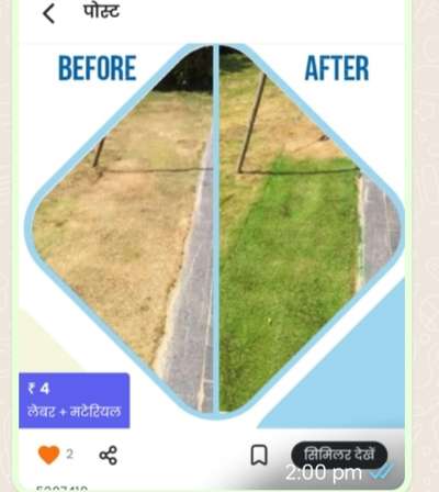 नेचुरल घास को स्वयं ही 4 से 5 घंटे में हरा भरा बनाइए । स्प्रे उपलब्ध । मात्र 3रू psf । 

 इससे ना तो नेचुरल घास को ना ही मिट्टी को नुकसान होता है ।

ग्रीन रहने की अवधि तापमान /धूप पर निर्भर  सामान्यत: 1 से 2 माह । 

अपने गार्डन/लॉन/रिसॉर्ट/
फार्महाऊस/मैरिज लॉन/कैम्पस/को स्वयं या हमसे करवाएं ।
 #BalconyGarden  #lawns  #yard  #marrigegarden  #SS  #CivilEngineer  #Contractor  #BuildingSupplies  #_builders  #Plumber  #Mason  #Carpenter  #HouseDesigns  #ModularKitchen  #InteriorDesigner  #exteriordesigns