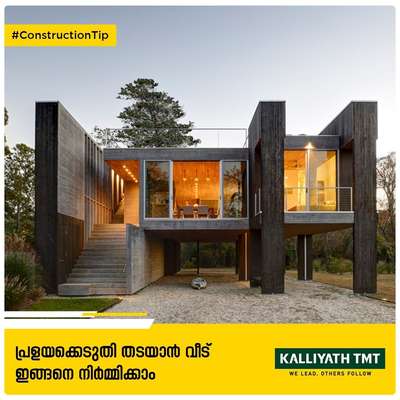 പ്രളയത്തിന് സാധ്യതയുള്ള സ്ഥലങ്ങളിലെ
വീടുകളുടെ എലിവേഷൻ കൂട്ടുകയും, ഫ്ലോറിന്റെ ഉയരത്തിൽ നിന്നോ, ജലനിരപ്പിൽ നിന്നോ 4-10 അടി ഉയരത്തിൽ പില്ലറുകളുടെ സഹായത്തോടെ വീട് ഉയർത്തി നിർമ്മിക്കുകയാണെങ്കിൽ പ്രളയസമയത്ത് വീടുകളുടെ നാശം ഒരു പരിധി വരെ ഒഴിവാക്കാം. വെള്ളം പൊങ്ങാൻ സാധ്യതയുള്ള ഉയരത്തിൽ മതിലുകളോ ഇലക്ട്രിക്കൽ ഉപകരണങ്ങളോ മെക്കാനിക്കൽ ഉപകരണങ്ങളോ ഇല്ലാതിരിക്കാൻ ശ്രദ്ധിക്കണം.