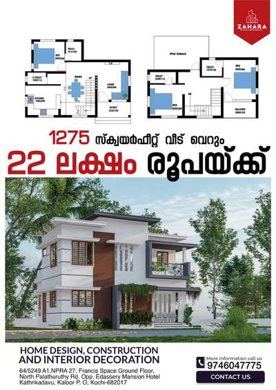 *ZAHARA BUILDERS PVT LTD*🏡💓

"കേരളത്തിലുടനീളം കുറഞ്ഞ ചിലവിൽ, ഉയർന്ന നിലവാരത്തിലുള്ള ബിൽഡിംഗ് സർവീസുകൾ!"


* PLAN & 3D ELEVATION
* SET OUT
* FOUNDATION
* BELT WORK
* BRICKWORK
* LINTEL & SUNSHADE
* BRICKWORK ABOVE LINTEL
* MAIN SLAB
* ELECTRICAL & PLUMBING WORKS
* TILE WORK
* PLASTERING
* PAINTING

🔹സ്ക്വയർ ഫീറ്റിന് 1500* രൂപ മുതൽ നിരക്കിൽ തറപ്പണി മുതൽ ഫുൾ ഫിനിഷിങ് വർക്കുകൾ കേരളത്തിൽ എല്ലായിടത്തും ചെയ്ത് നൽകുന്നു.
🔹സ്ക്വയർഫീറ്റിന് 1700* രൂപ മുതൽ ആരംഭിക്കുന്ന പ്രീമിയം പാക്കേജുകൾ, മഹാഗണി,ആഞ്ഞിലി ഉപയോഗിച്ച്.
🔹 മാത്രമല്ല സ്ക്വയർ ഫീറ്റിന് 1800* 2000*രൂപ മുതൽ ലക്ഷ്വറി പാക്കേജുകൾ,

» 10 ഘട്ടങ്ങളായി മുഴുവൻ തുക അടക്കാൻ അവസരം
                       
കൂടുതൽ വിവരങ്ങൾക്ക്

#homedecor #3ddesigning #buildingconstruction
#lovelyhome #dreamhome #malayali #newhomestyles #house
#modernhousedesigns #designersworld #civilengineering
#architecturalworks #artworks #homerenovations #builders
#keralahomestyles #traditionalhomes #kannurhomes #calicuthomes
#lowcosthomesinkerala #natu