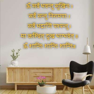 For more information watch video 
 https://youtu.be/GYbdt8zNDzg
For buying link 
https://amzn.to/3KpfRG9
The Seven Colours Beautiful 3D Golden Acrylic Letters Sarve Bhavantu sukhinah Self Adhesive Solid Texts Sanskrit Shloka Ancient Vedic Mantra for Wall Decors