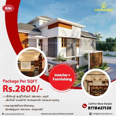 🏡🏡🏡

👉🏻 കേരളത്തിൽ എവിടെയും വീട് പണി ഉൾപ്പെടെ എല്ലാ കൺസ്ട്രക്ഷൻ വർക്കുകളും പരിചയ സമ്പന്നമായ സൂപ്പർവൈസിംഗിലൂടെ  ഉത്തരവാദിത്വത്തോടെ ചെയ്യുന്നു.

👉🏻കൂടാതെ സ്കൊയർ ഫീറ്റിന്  1600,1750,1850,2350,2650,2800,3150 രൂപ നിരക്കിൽ ഇൻ്റെറിയറോടുകൂടിയതും അല്ലാത്തതുമായ ബഡ്ജറ്റ് പാക്കേജുകളും ലക്ഷ്വറി പാക്കേജുകളും

   
കൂടുതൽ വിവരങ്ങൾക്ക് ബന്ധപ്പെടുക 👇🏻👇👇🏻

☎️Call :9778427136

whatspp: https://wa.me/message/QPNQ7U3ZFXZMH1

facebook: https://www.facebook.com/profile.php?id=100072390651322