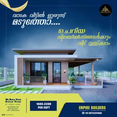 we build your dream home @your land
 #empirebuilders #kadambazhipuram #dreamhouse #keralastyle #HouseDesigns