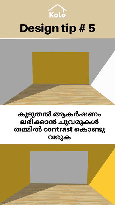 നിങ്ങളുടെ മുറികൾക്ക് ഉള്ളതിലും വലുപ്പം തോന്നിക്കാൻ ഈ എളുപ്പ വിദ്യകൾ പരീക്ഷിച്ചു നോക്കൂ!!!

വീട് നിർമ്മാണവുമായി ബന്ധപ്പെട്ട് അറിഞ്ഞിരിക്കേണ്ട കാര്യങ്ങൾ, പൊടിക്കൈകൾ, പുതിയ ട്രെൻഡുകൾ, എല്ലാത്തിനുമായി Kolo Education ഫോളോ ചെയ്യുക.

പോസ്റ്റ് ഇഷ്ടപെട്ടെങ്കിൽ കമന്റ് സെക്ഷനിൽ അറിയിക്കുക.

കൂടുതൽ അറിവുകൾക്കായി @koloeducation ഫോളോ ചെയ്യൂ
#education #architecture #construction  #building #interiors #design #home #interior #expert #paint #mirrors #bedroom #indoorplants #koloeducation  #designhack #koloedmalayalam