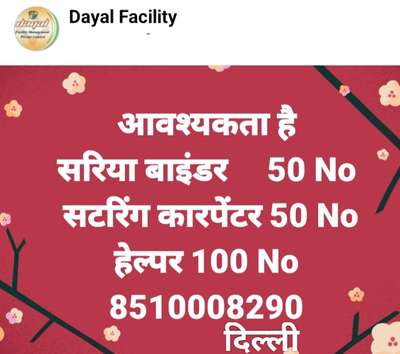 urgent Requirement for 
fitter.......................50 No.
Carpenter ..............50 No.
Helper...................100 No.

project...............5Years