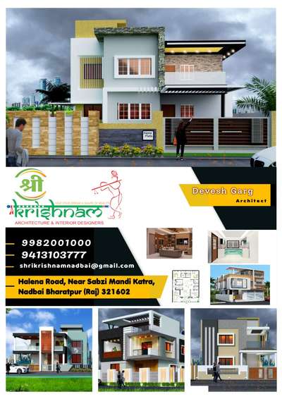 #HomeAutomation #bharatpur #InteriorDesigner #bestinteriordesign #nadbai #ElevationHome #vaasthu