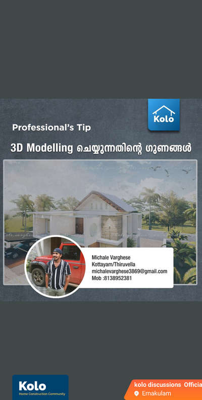 professional tip✨
.
.
.
thankyou kolo app
#tips #3dmodel #models_architecture #tips&tricks #Architect #michalevarghese #ar_michale_varghese #keralaplanners #keralaarchitectdesigns #3dmodels #keralahomedesignz #keralainterior #Architectural&nterior #InteriorDesigner #3DPlans #3dbuilding #lumion10 #exteriordesigns #exterior3D