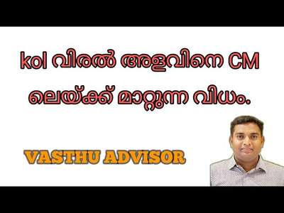 Vastu shastra  for beginers- vastu tips 1 in Malayalam Video tutorial by Vasthu Advisor

https://youtu.be/HSvWwR2XFiY