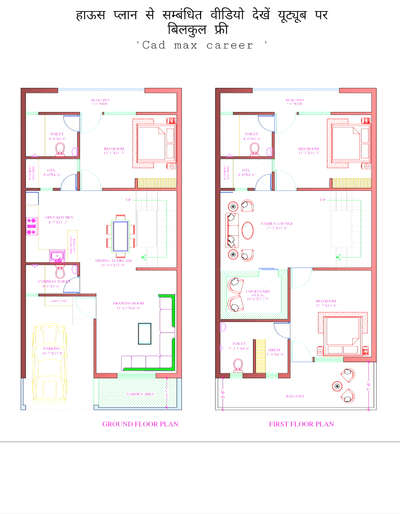अपने घर का प्लान बनाने के लिए संपर्क करें  #HouseDesigns #SmallHouse #HouseConstruction #modern house plan #3dmodeling #architecturedesigns #architact #home design  #autocad #jaipurcity #jaipur architect #modern architecture #house plan #sikar city homes #3d elevation #3d elevation #Architectural&nterior