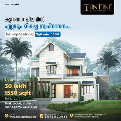 ചിലവ് ചുരുക്കി മനോഹരമായ വീട് നിർമിക്കാം !!!

For More Details👇
☎ +91 90720 40936
WhatsApp : https://wa.me/message/MKD6ALNBBSGDD1 
Infine Builders
3rd Floor, Maria Arcade,
Chathangattu Road,
Palarivattom, Cochin
PIN : 682025
.
.
.
.
.
.
#building #builder #interiordesign #design #renovation #home #contractors #contractor #architects #homedecor #buildersofinsta #build #architect #house #interior #renovations #constructionlife #homeimprovement #homedesign #carpentry #property #x #business #luxury #carpenter #newbuildhome