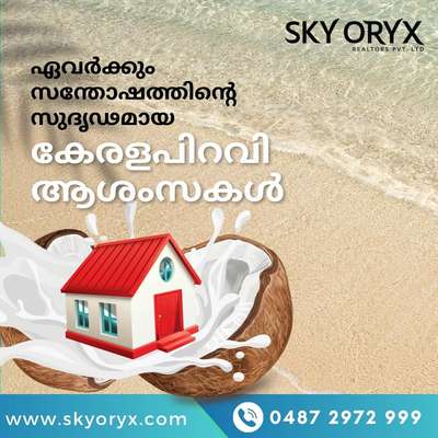 Wish you everyone a happy #keralapiravi

#happybirthday #kerala #builder #skyoryx #buildersinkerala #godsowncountry #november1 #instagood #instagram