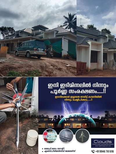 Lightning Arrester installation @Ambalavayal#Wayanad
#cloudspowersystems
#lightningarresterinstallaion
#lightningarrest.com
all kerala service
9946761816