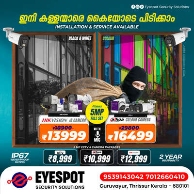 cctv camera set
#cctvcamera 
#hd_cctv 
#cctvcamerainstallationthrissur 
#eyespotsecuritysolutions 
#cctvcamerainstallationkunnamkulam 
#cctvcamerainstallationguruvayur 
#cctvcamerainstallationnearme 
#HomeAutomation 
#5LakhHouse 
#modernhomedesign 
#Thrissur 
#keralastyle 
#all_kerala