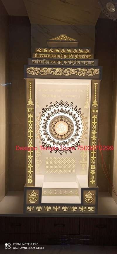 Designer Corian Temple 3D Om #mandirdesign  #InteriorDesigner  #Architect  #architecturedesigns  #Contractor  #Carpenter  #WallDecors  #carving   #cncwoodcarving  #cncwoodrouter  #HouseDesigns  #Architectural&Interior  #interiorpainting  #buldingdreamhome  #buldingproductes  #Plywood  #TeakWoodDoors    #3d  #wood+ss+glass  #corianmandir  #coriantemple  #corianacrylic  #solidsurface