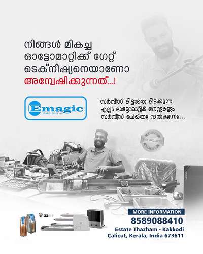 കേടായി കിടക്കുന്ന 
എല്ലാ ഓട്ടോമാറ്റിക് ഗേറ്റുകളും സർവീസ് ചെയ്തു നൽകുന്നു.

Emagic Technologies LLP 
#Emagic_Service


 #gateautomation  #remotegate  #gatefabrication  #HomeAutomation  #automaticgate  #automaticgate  #remotegate #team_emagic  #Emagic