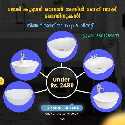 https://kololinks.page.link/sanitary
മോടി കൂട്ടാൻ ഓവൽ ടേബിൾ ടോപ്പ് വാഷ് ബേസിനുകൾ!
#toilet #bathroom #washbasin #ovalbowl #bowlbasin #sanitaryshopping