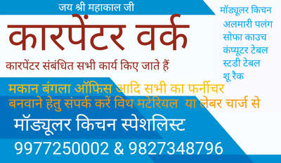 फर्नीचर बनवाने के लिए आज ही संपर्क करे। बुक कीजिए फ्री कंसल्टेंशन कॉल
9977250002