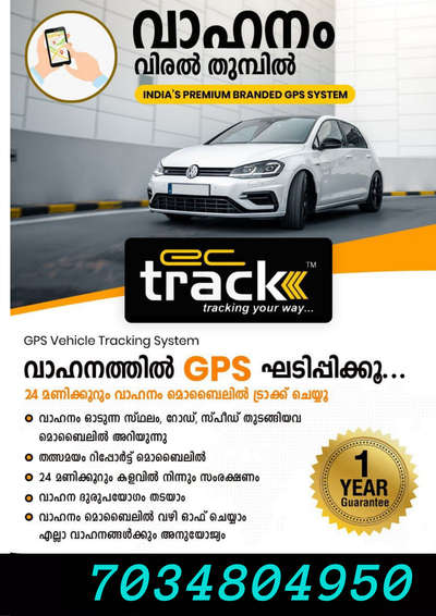 SECURE YOUR HOME, OFFICE & VEHICLE