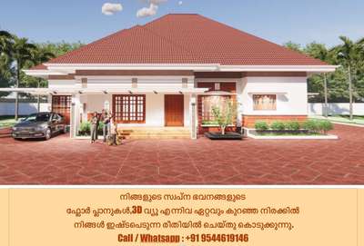 #HomeDecor  #ContemporaryHouse  #TraditionalHouse  #SmallHomePlans  #homesweethome   #40LakhHouse  #30LakhHouse  #MixedRoofHouse  #3500sqftHouse  #KeralaStyleHouse  #villa_design  #Architectural&Interior  #architectureldesigns  #Architect  #architecturedaily