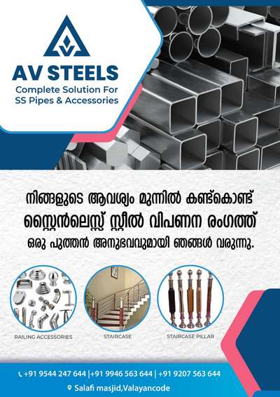 AV STEELS  KANNUR