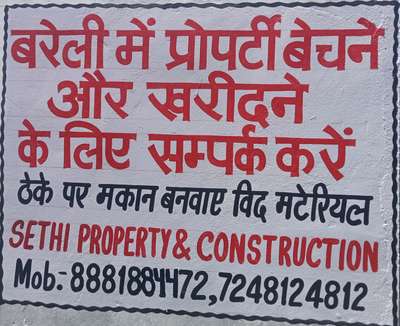 ठेके पर मकान बनवाये केवल सामग्री के साथ संपर्क करे 8881884472 #bareilly #bareillyairport #bareillybuildingconstruction #bareillyroadconstruction #badaun #pilibhit
#shahjananpur  #Kichha
#rudarpur