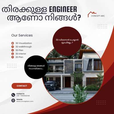 നിങ്ങൾ ഒരു contractor or എഞ്ചിനീയർ ആണോ? നിങ്ങൾക്ക് 3D ഡിസൈൻ ചെയ്യാൻ സ്റ്റാഫ്‌ ഇല്ലേ?.. ഇല്ലെങ്കിൽ ഞങ്ങൾ നിങ്ങളെ സഹായിക്കാം 😊 3D exterior Design Interior Design 3D plan എന്നിവ വളരെ കുറഞ്ഞ ചിലവിലും ഉത്തരിവാദിത്തതോടുകൂടിയും വരച്ചുതരുന്നു അതിനു വേണ്ടി കോൺടാക്ട് ചെയ്യൂ.... All Kerala work 😊


#KeralaStyleHouse 
#keralahomedesignz 
#keralaplan 
#Contractor 
#mallureposts 
#exteriordesigns 
#InteriorDesigner 
#keralaarchitectures 
#civilcontractors 
#civilengineers 
#3dsmax3dplan 
#ContemporaryHouse 
#Malappuram 
#kozhikkode
#Kannur 
#Kollam 
#Alappuzha 
#kochigram 
#Eranakulam 
#Pathanamthitta 
#Kasargod 
#wayanad
#palakkad
#trivandram 
#HouseDesigns